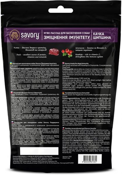 Savory Immunity Support Soft Snacks М'які ласощі для собак з качкою та шипшиною 200 г 31331 фото