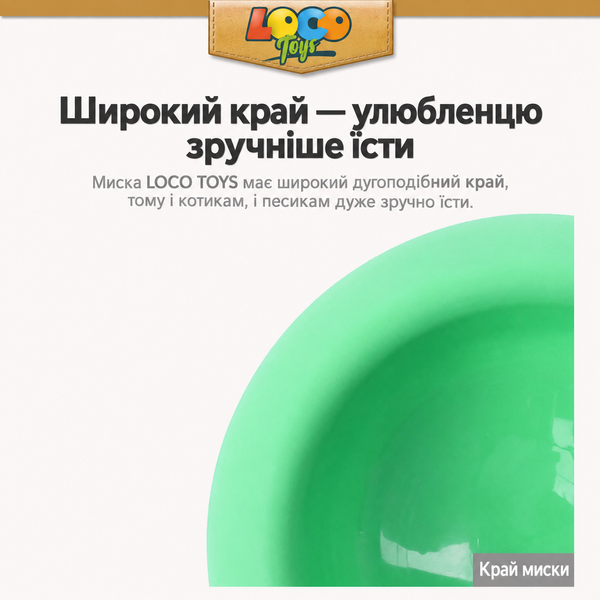Миска пластикова LOCO TOY'S CRISPINO-S, 400 мл, 20&times;5,3 см CRISPINO-S фото