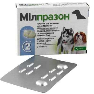 Мілпразон 2,5 мг (Milprazon) Антигельмінтик для цуценят і малих порід собак 1 таблетка KRK20494 фото