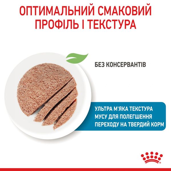 ROYAL CANIN STARTER Mousse влажный корм для новорожденных собак паштет 195г 4077002 фото