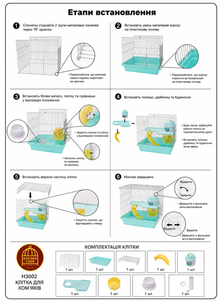 Клетка для малых грызунов GOLDEN CAGE, Н3002 PREMIUM H3002 PREMIUM фото