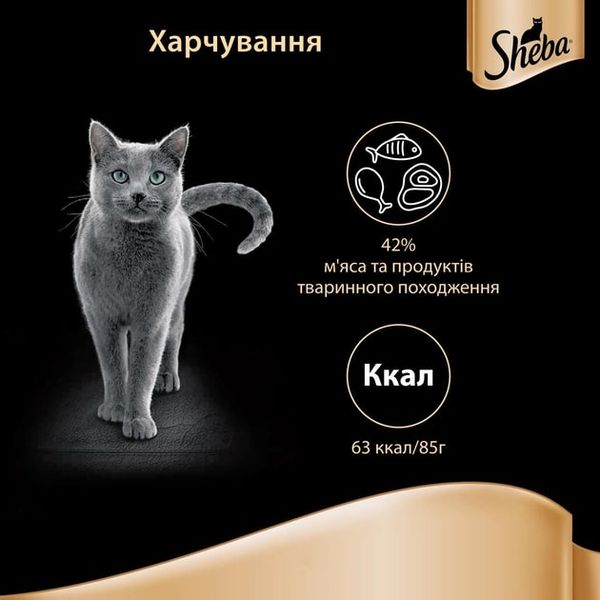 Sheba Fine Flakes in Gelly (пауч) Консерва для кішок з індичкою в желе, 85 г 257231 фото